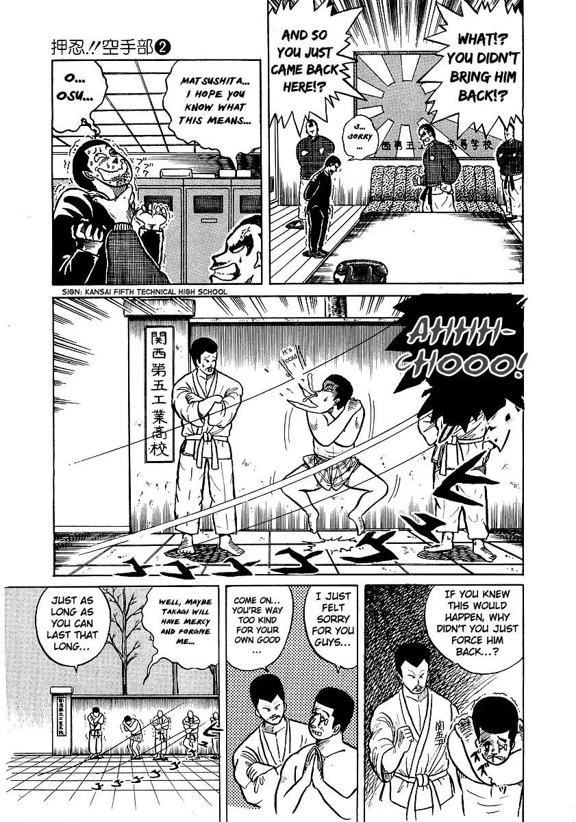 Osu!! Karate Bu - 11 page p_00016