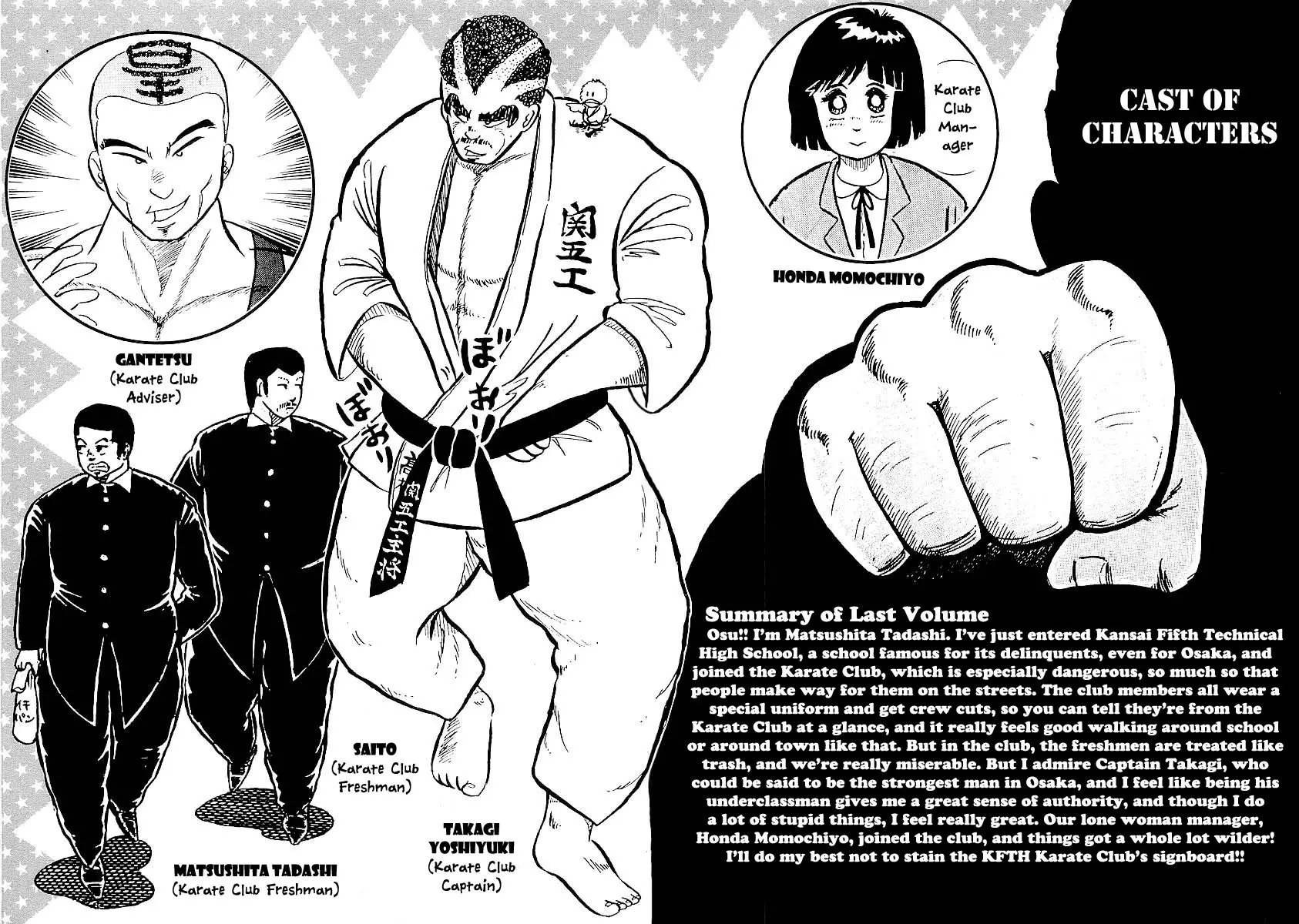 Osu!! Karate Bu - 18 page p_00004