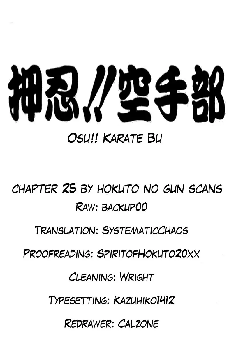 Osu!! Karate Bu - 25 page p_00002