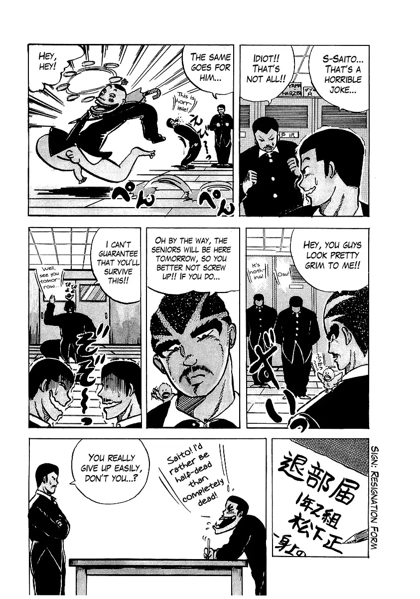 Osu!! Karate Bu - 4 page p_00007