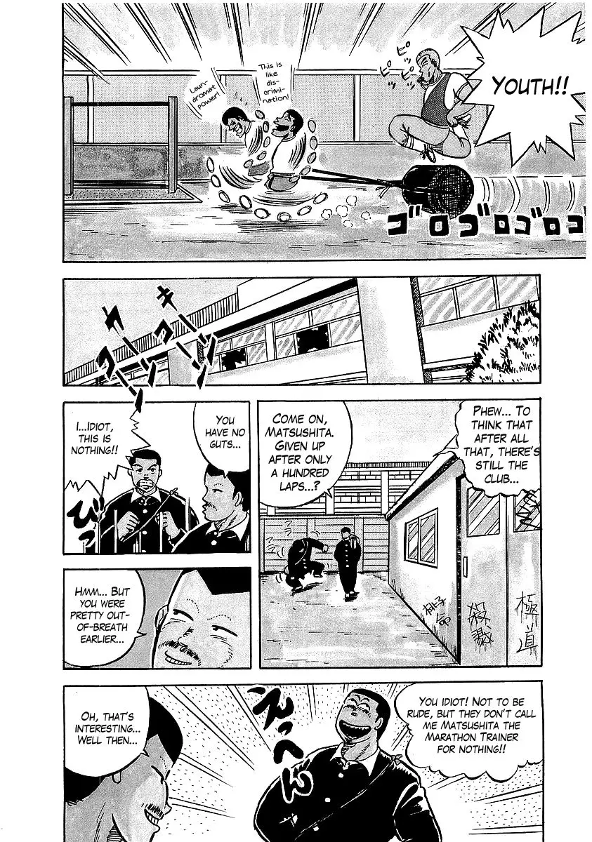 Osu!! Karate Bu - 7 page p_00004