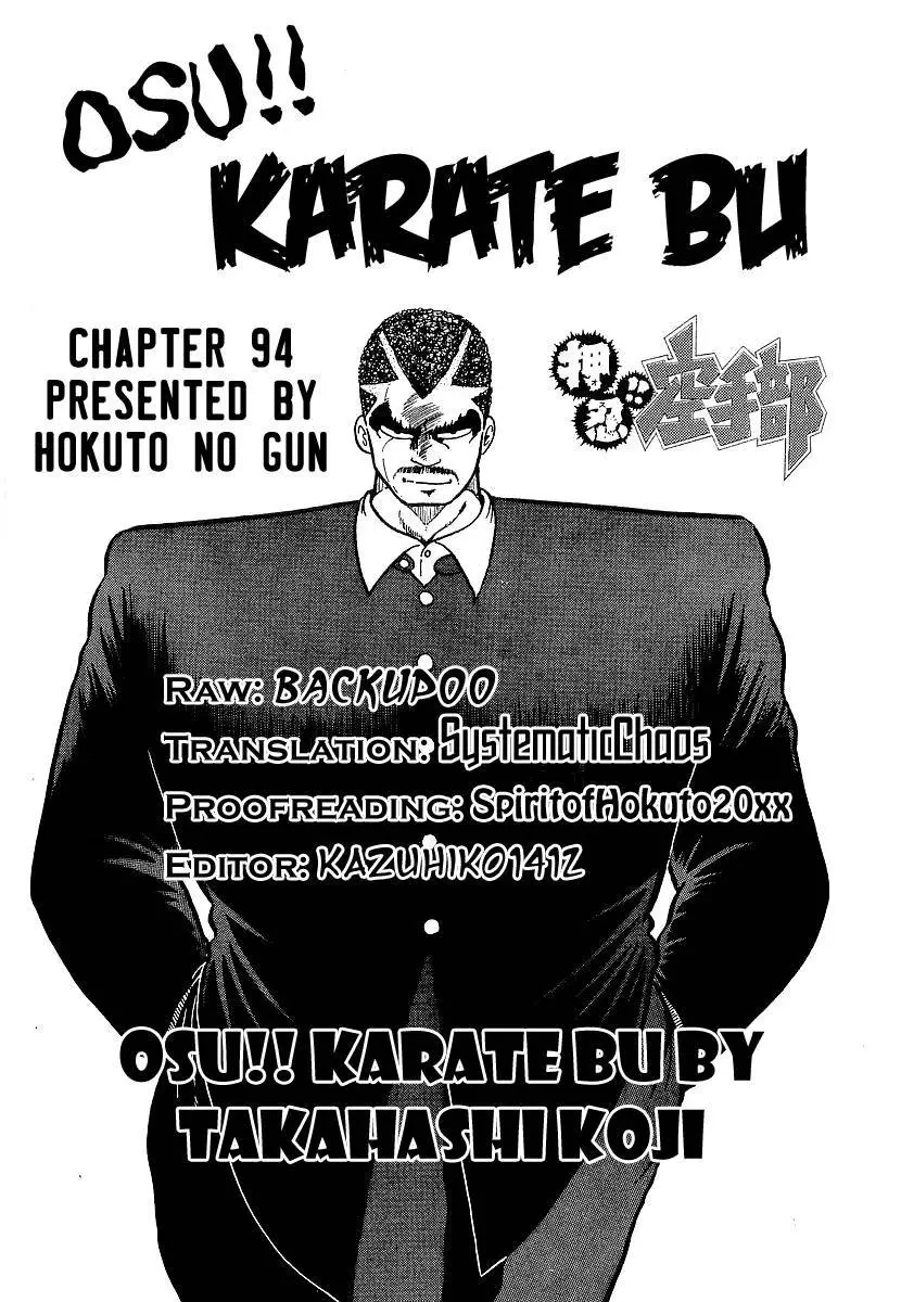 Osu!! Karate Bu - 94 page p_00020