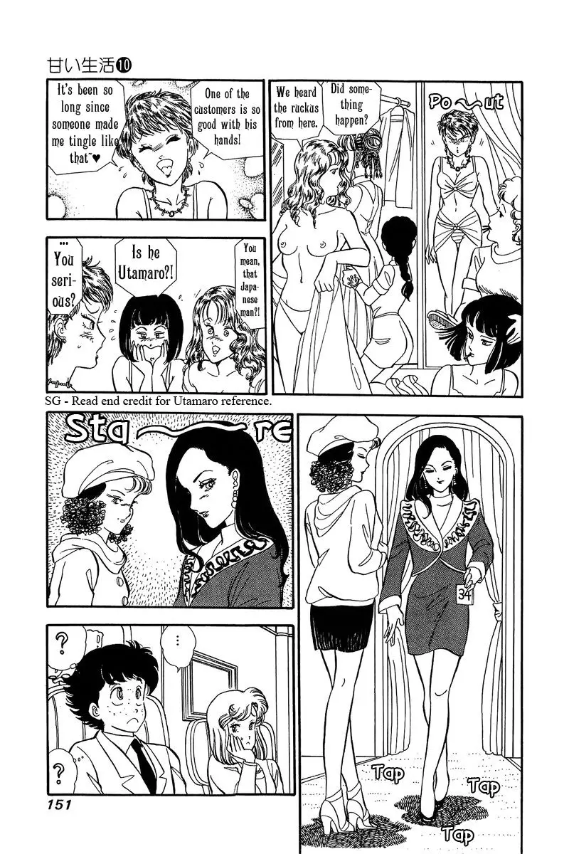 Amai Seikatsu - 100 page 8
