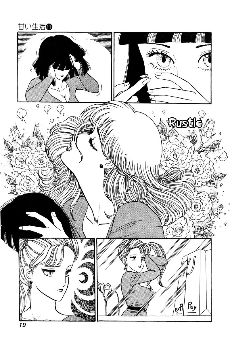 Amai Seikatsu - 104 page 15