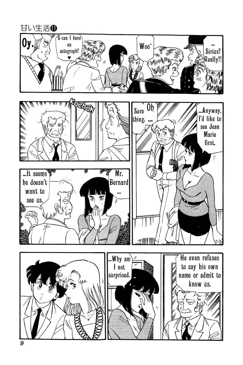Amai Seikatsu - 104 page 5