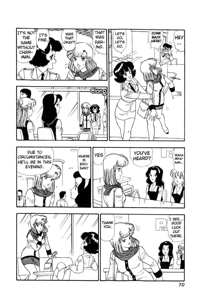 Amai Seikatsu - 108 page 5