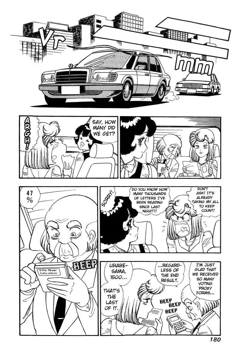 Amai Seikatsu - 115 page 11