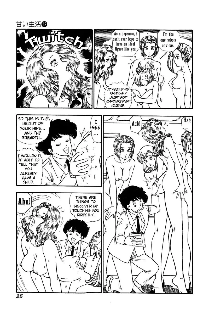 Amai Seikatsu - 118 page 6