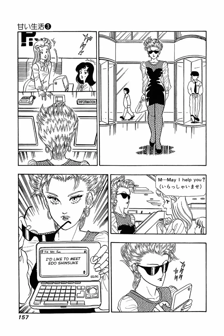 Amai Seikatsu - 22 page 25-0c38cf47