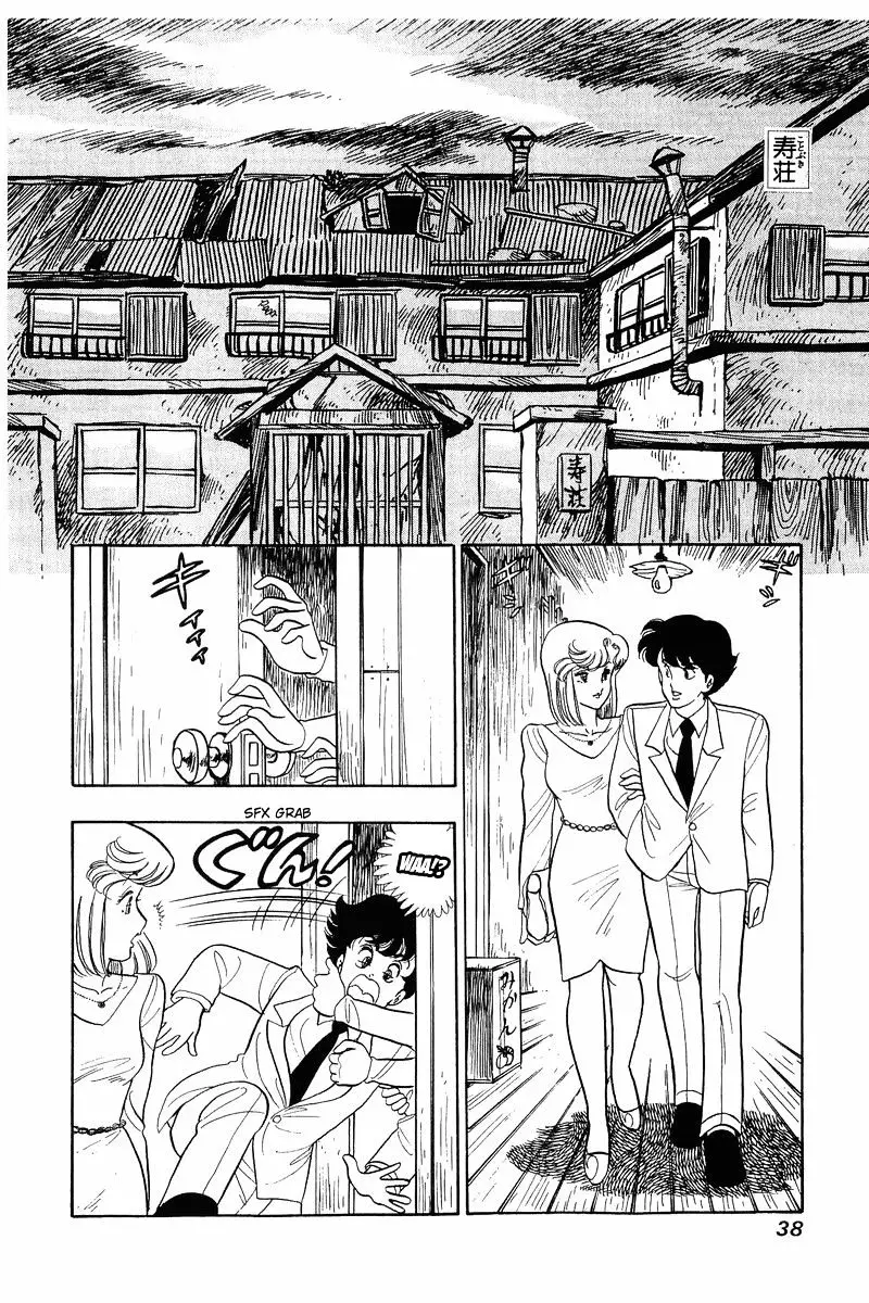 Amai Seikatsu - 26.2 page 8-aea9f32a