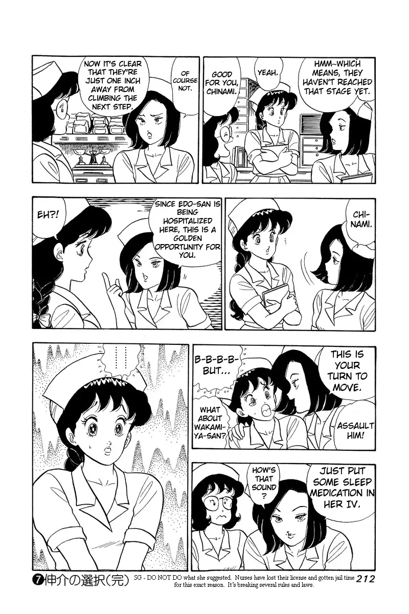 Amai Seikatsu - 64 page 16-b56a7e41