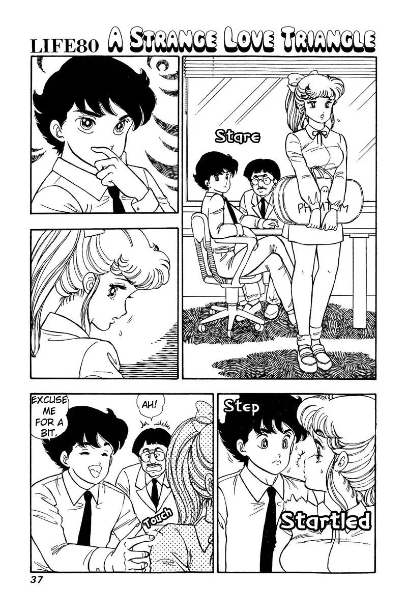 Amai Seikatsu - 80 page 2