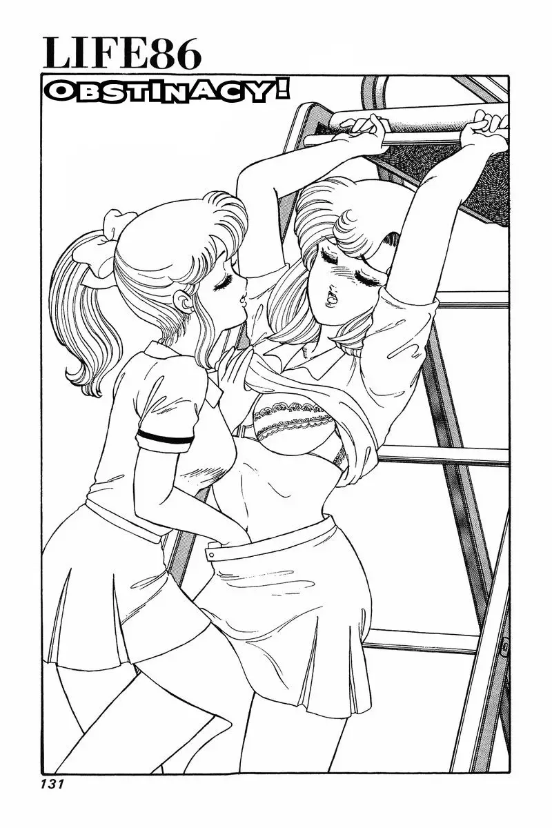 Amai Seikatsu - 86 page 2