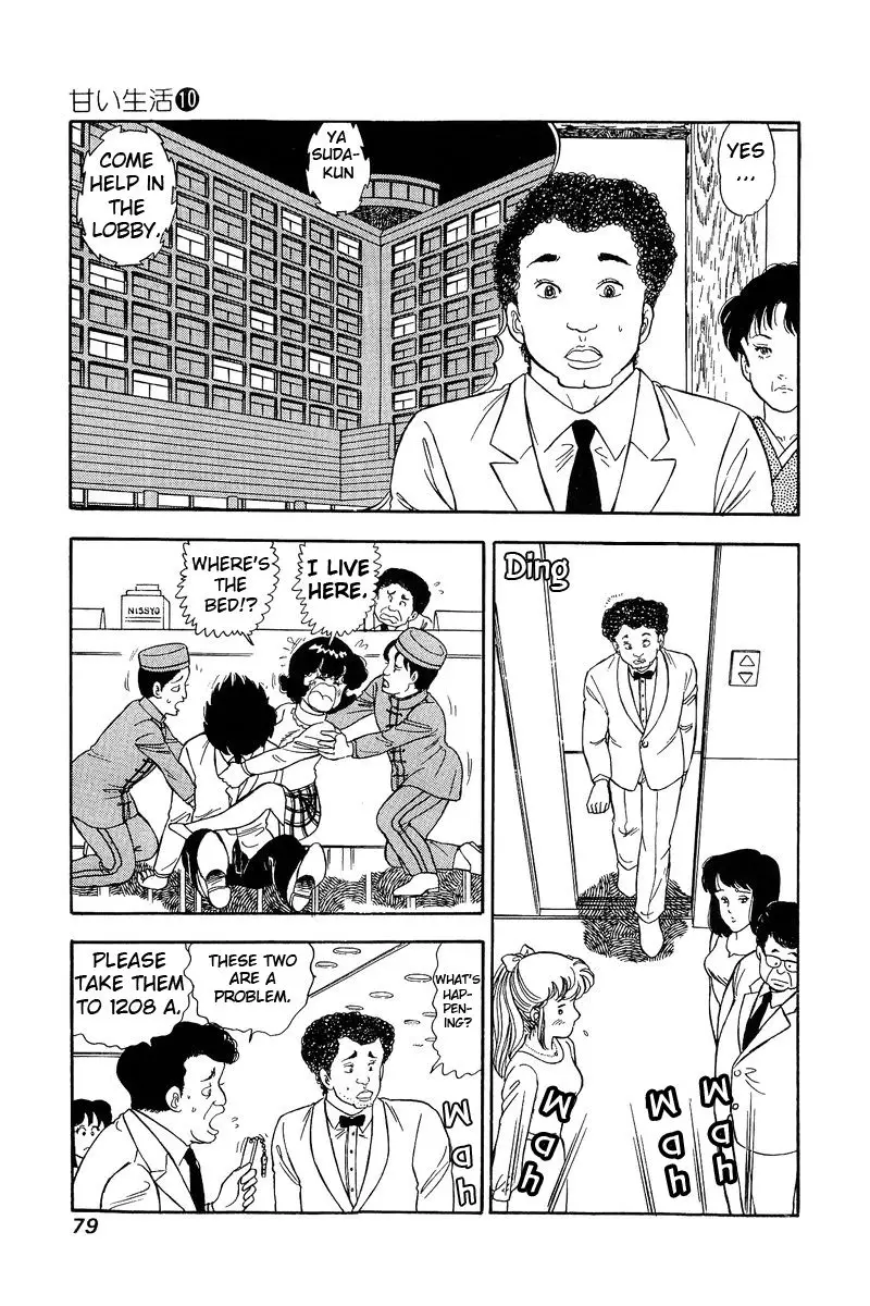 Amai Seikatsu - 95 page 12