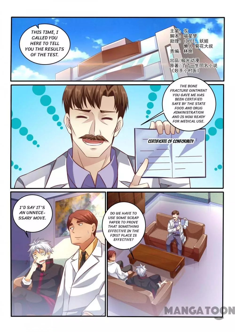The Brilliant Village Doctor - 420 page 1