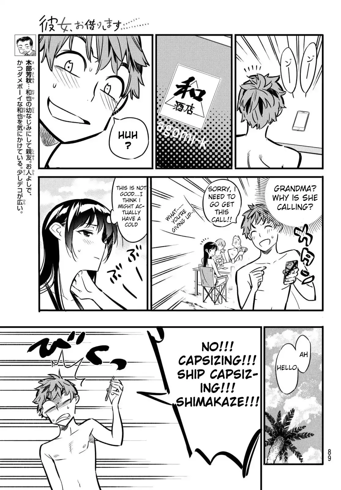 Kanojo, Okarishimasu - 11 page 4