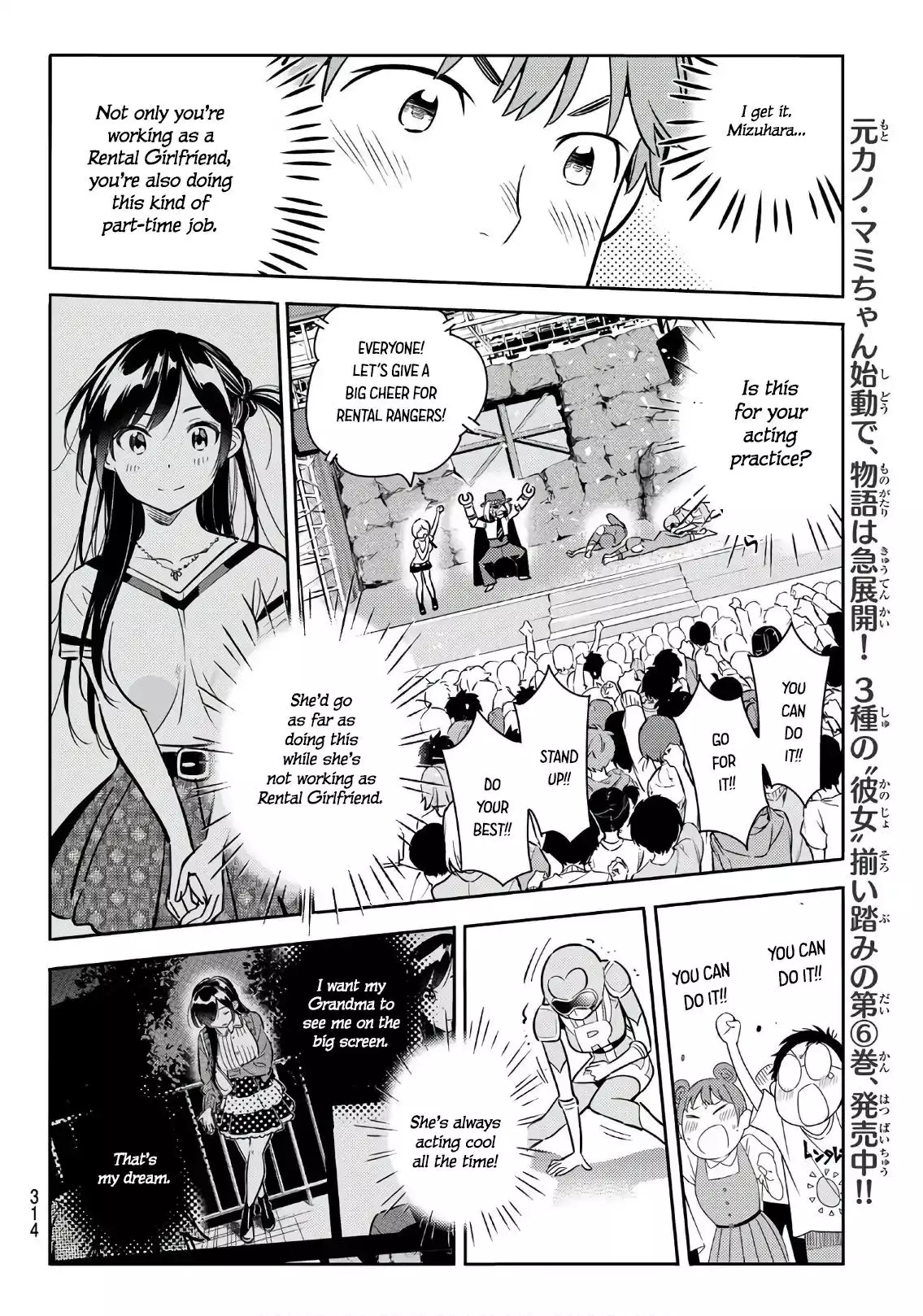 Kanojo, Okarishimasu - 68 page 14