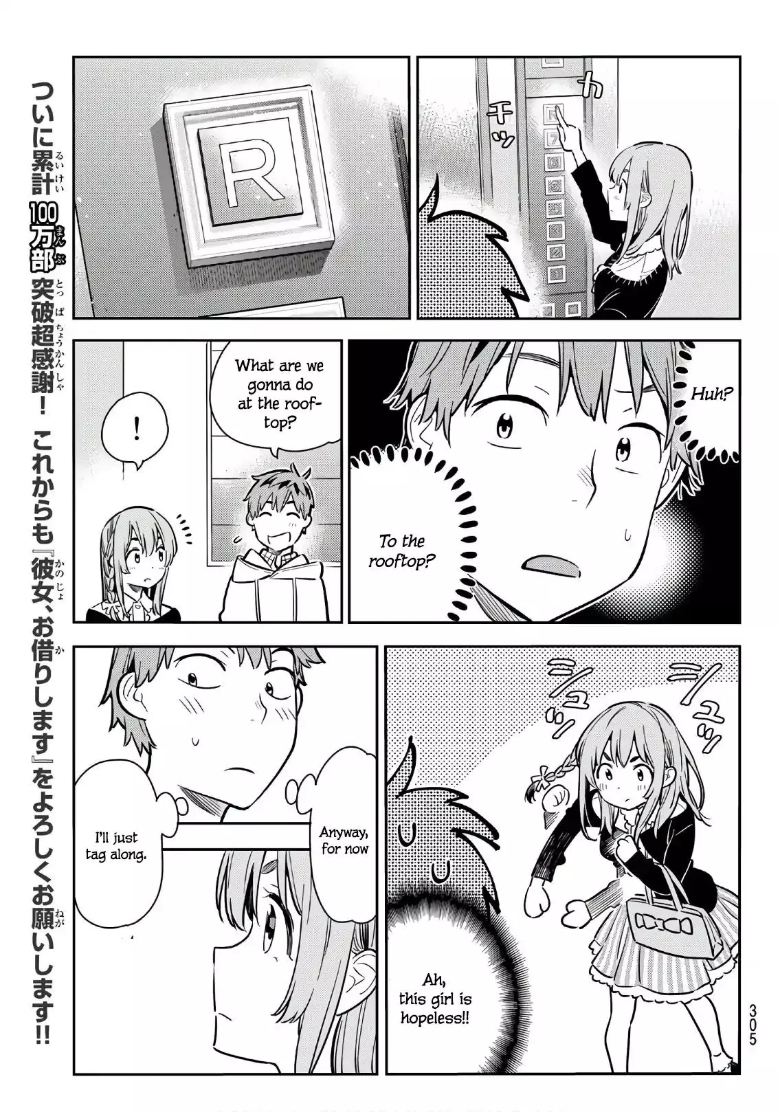 Kanojo, Okarishimasu - 68 page 5