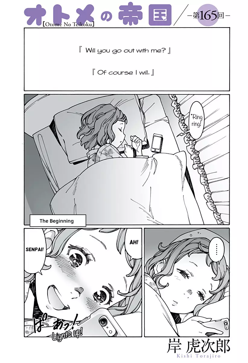 Otome no Teikoku - 165 page 1