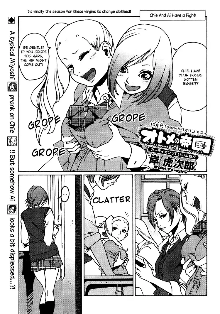 Otome no Teikoku - 7 page p_00001