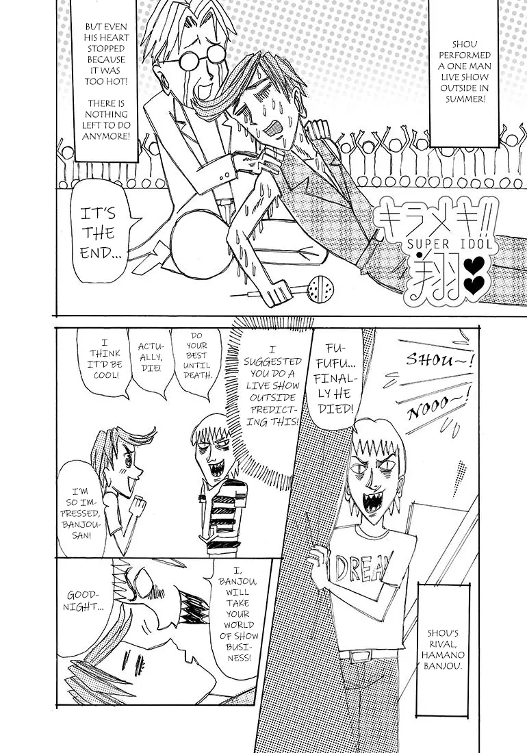 Otome no Teikoku - 91 page 2