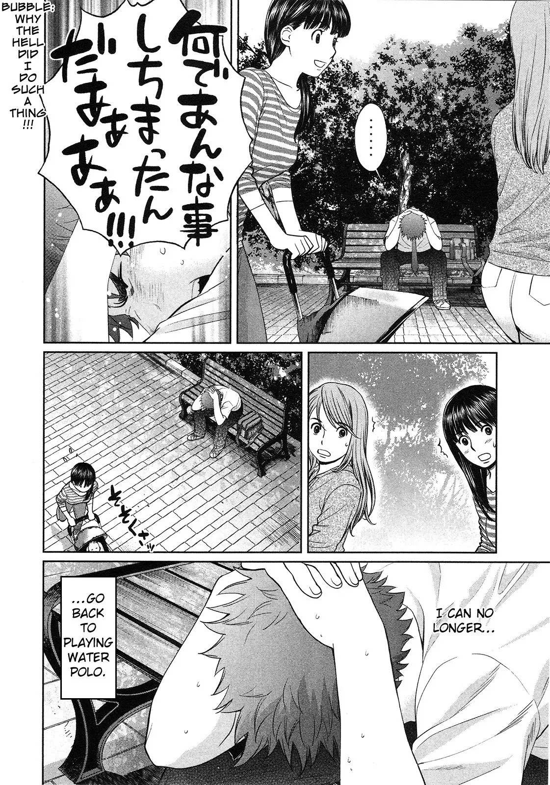 Hantsu x Torasshu - 63 page p_00011