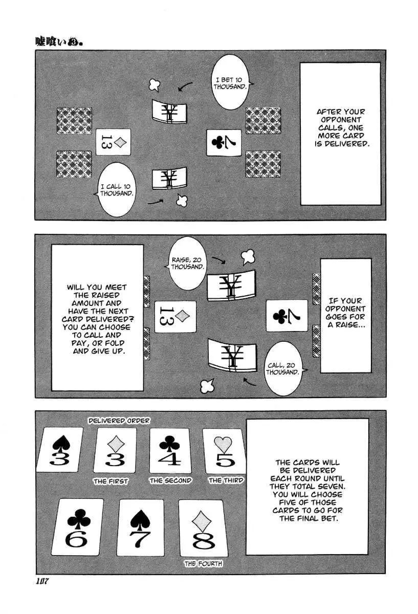 Usogui - 26 page p_00009
