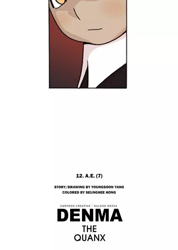 Denma - 151 page 19