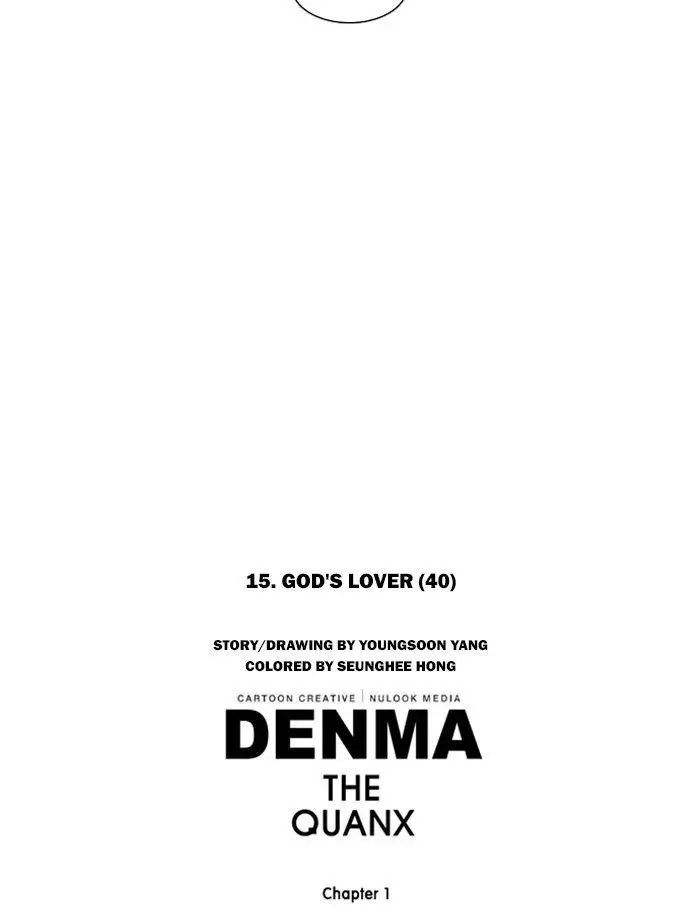 Denma - 235 page 17