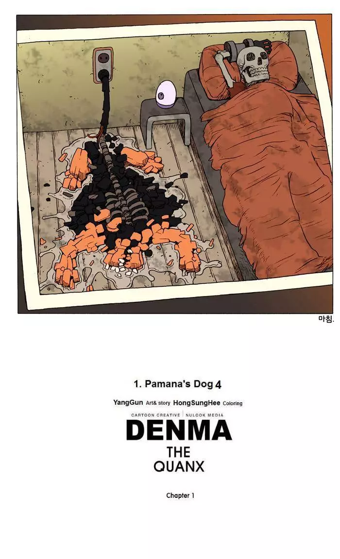 Denma - 4 page p_00006