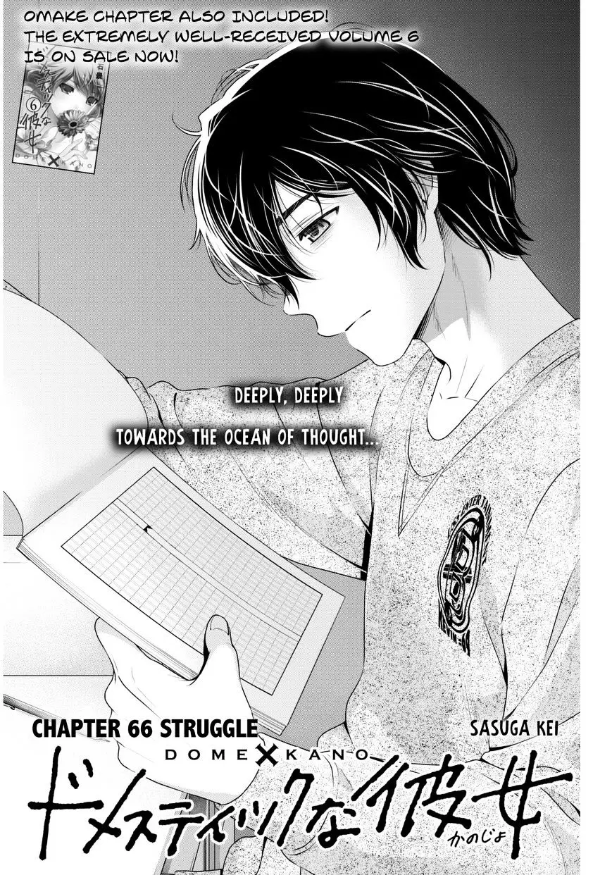 Domestic na Kanojo - 66 page 2-82d876ac