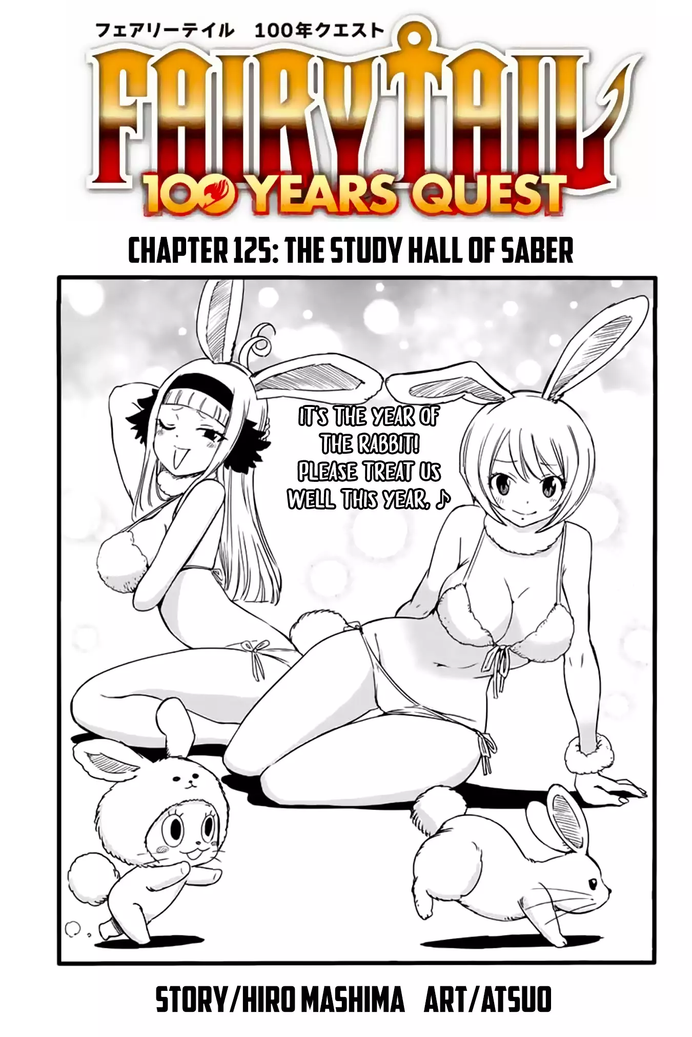 Fairy Tail: 100 Years Quest - 125 page 1-107abf26