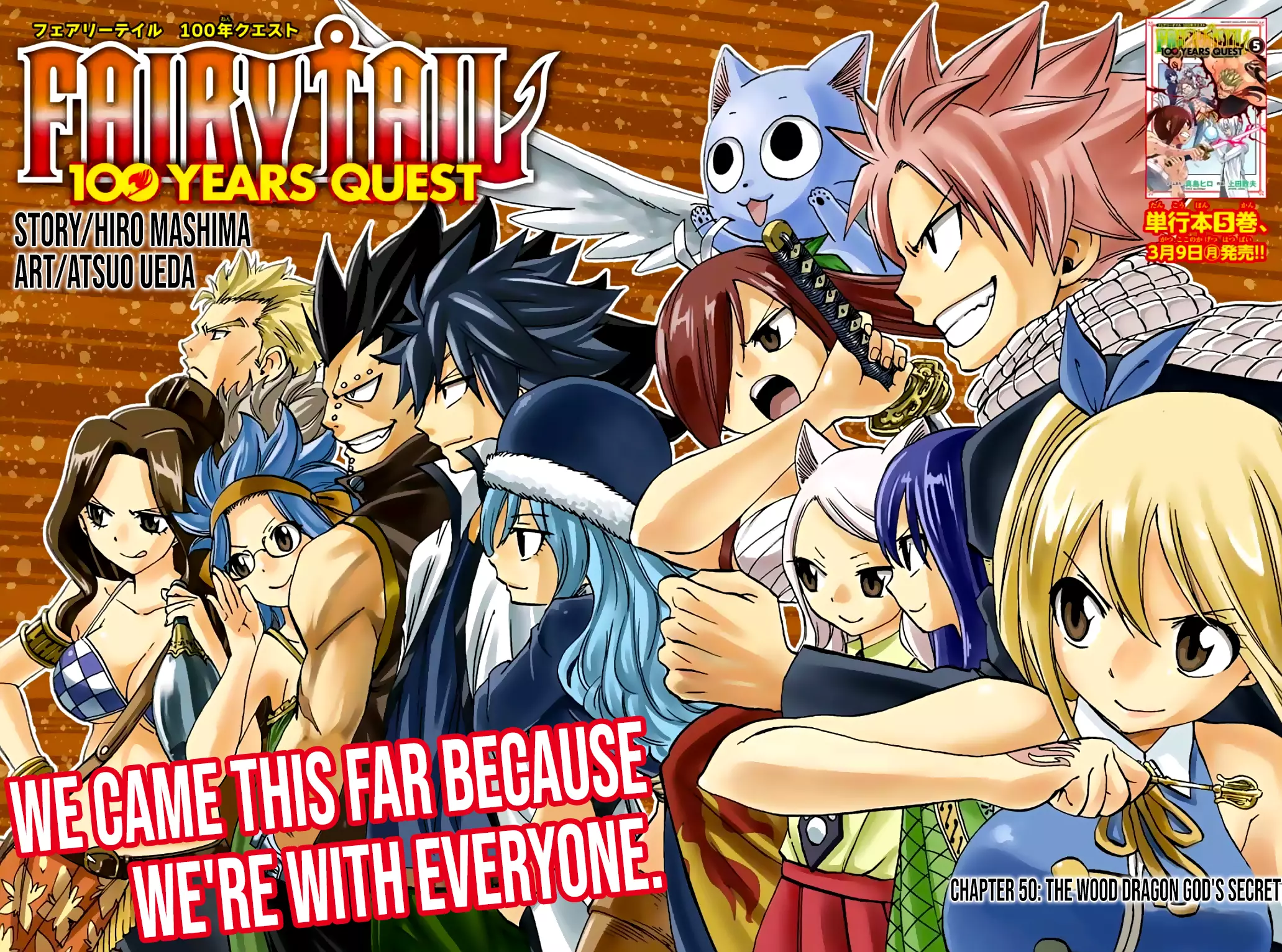Fairy Tail: 100 Years Quest - 50 page 3