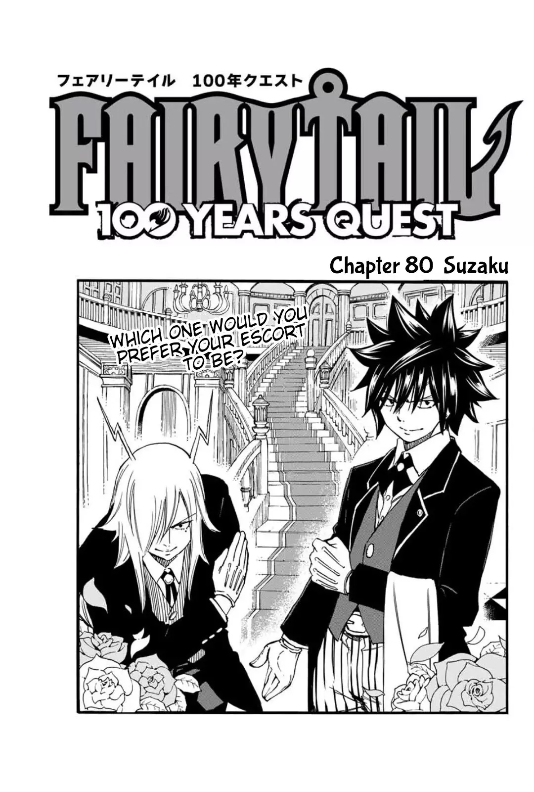 Fairy Tail: 100 Years Quest - 80 page 1