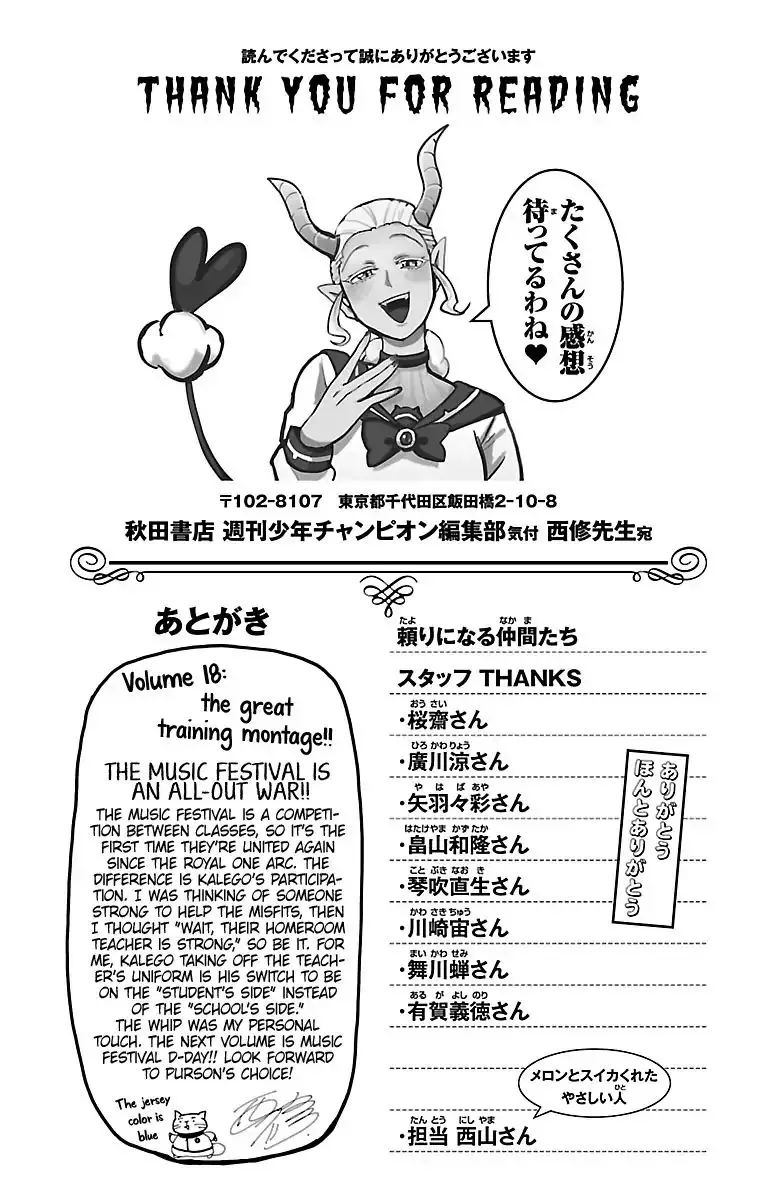 Mairimashita! Iruma-kun - 160.5 page 1