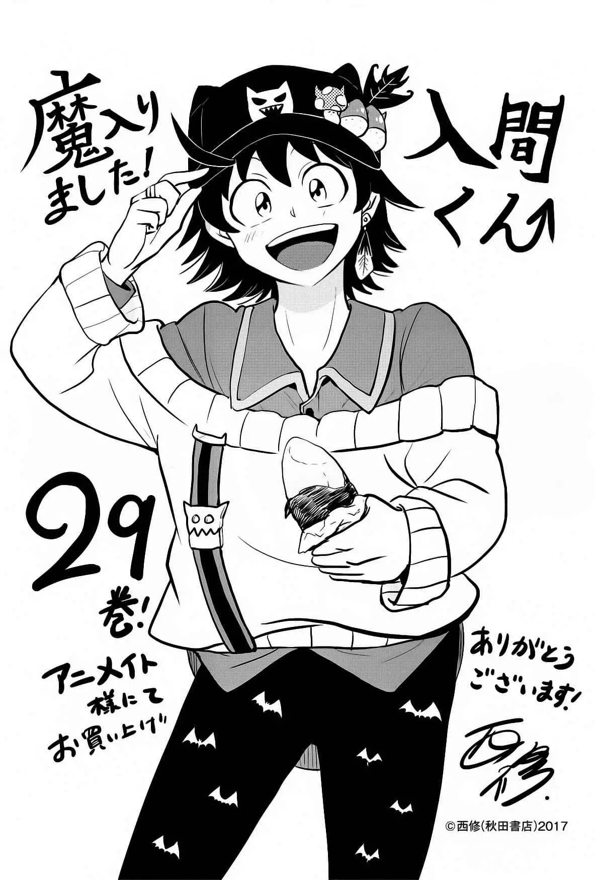 Mairimashita! Iruma-kun - 270 page 30-9b3b894b