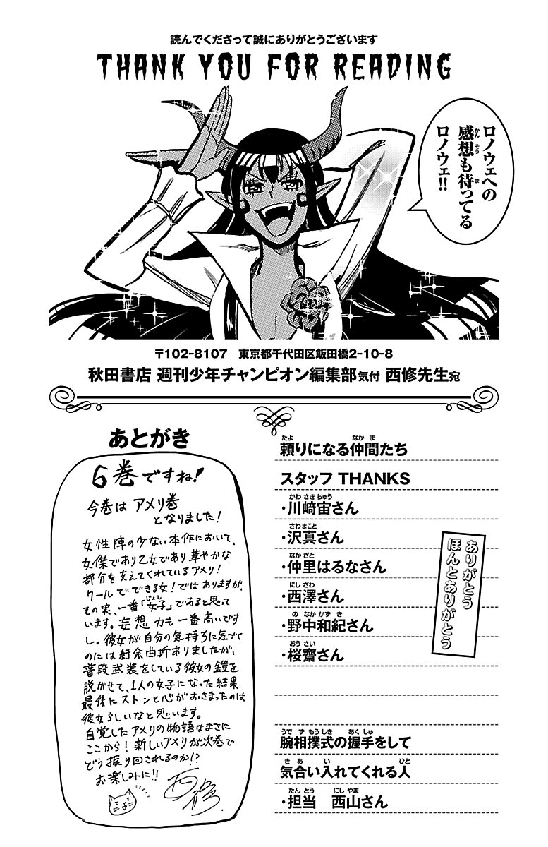 Mairimashita! Iruma-kun - 52.5 page 5