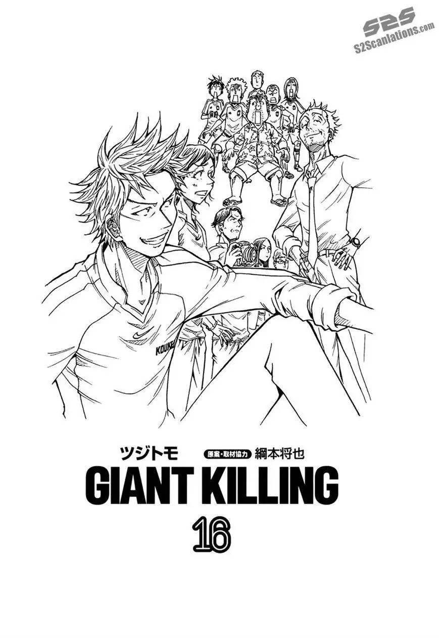 Giant Killing - 148 page p_00004