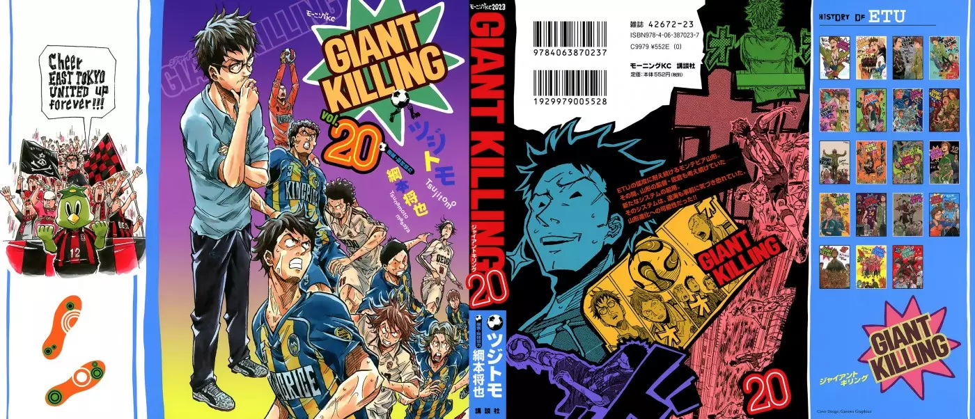 Giant Killing - 188 page p_00001