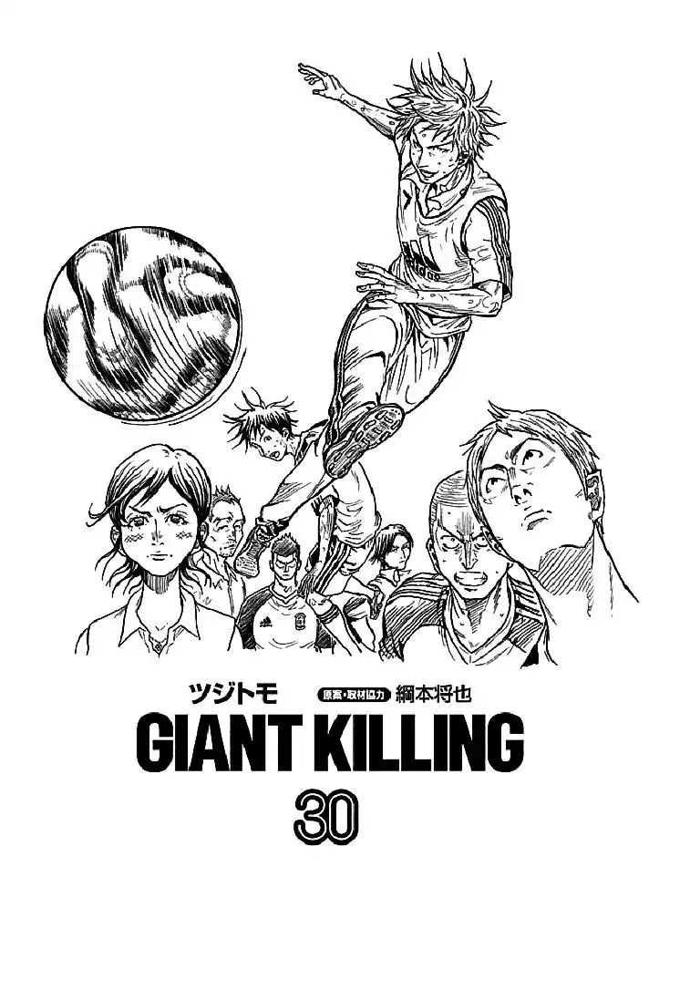 Giant Killing - 288 page 1