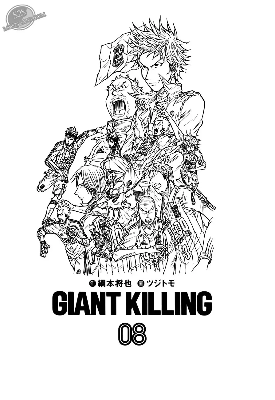 Giant Killing - 68 page p_00002