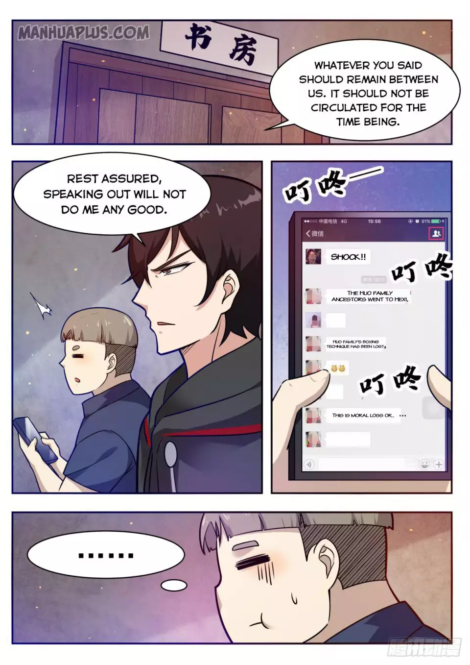 The Strongest God King - 96 page 12