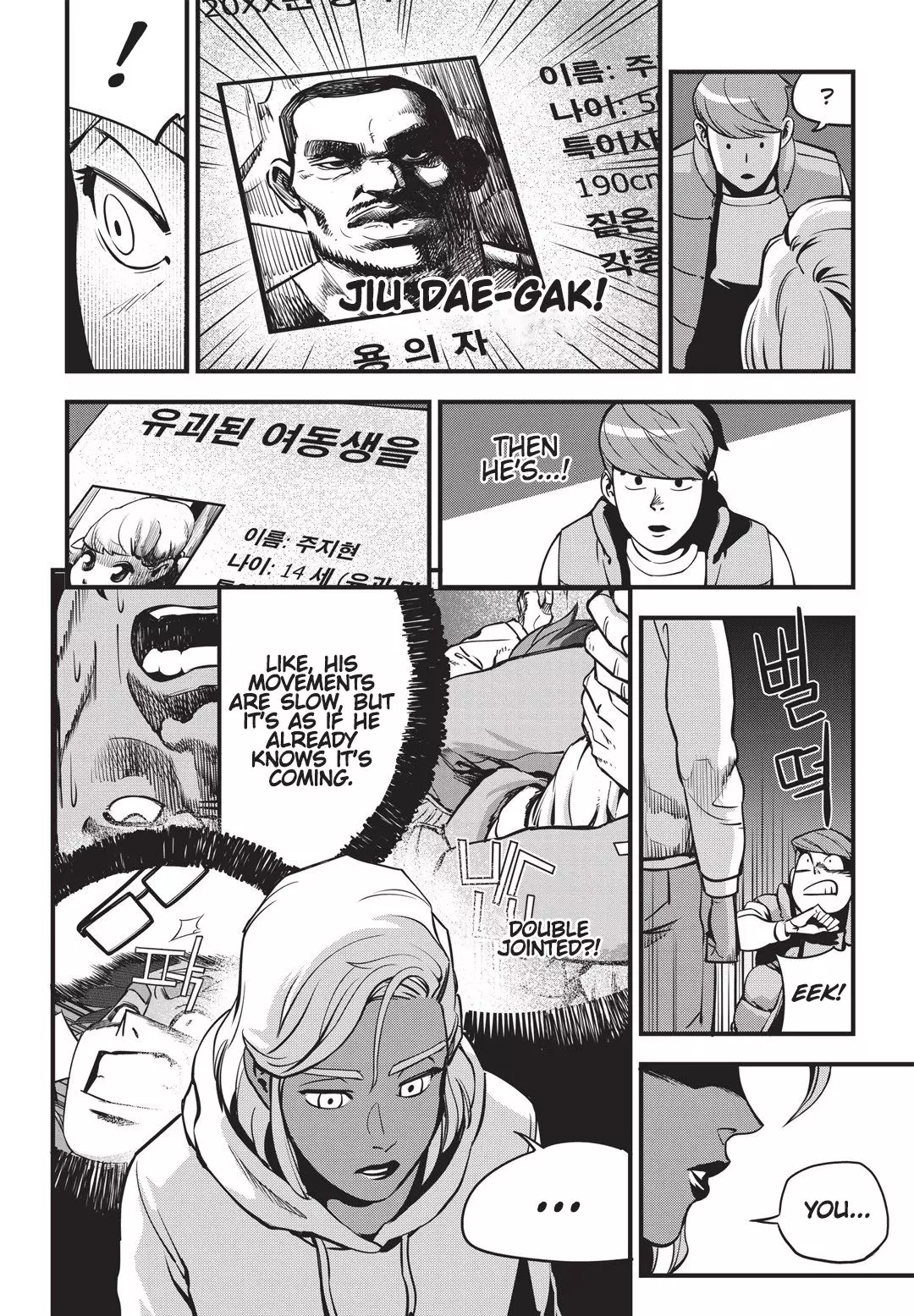 Fight Class 3 - 1 page 029