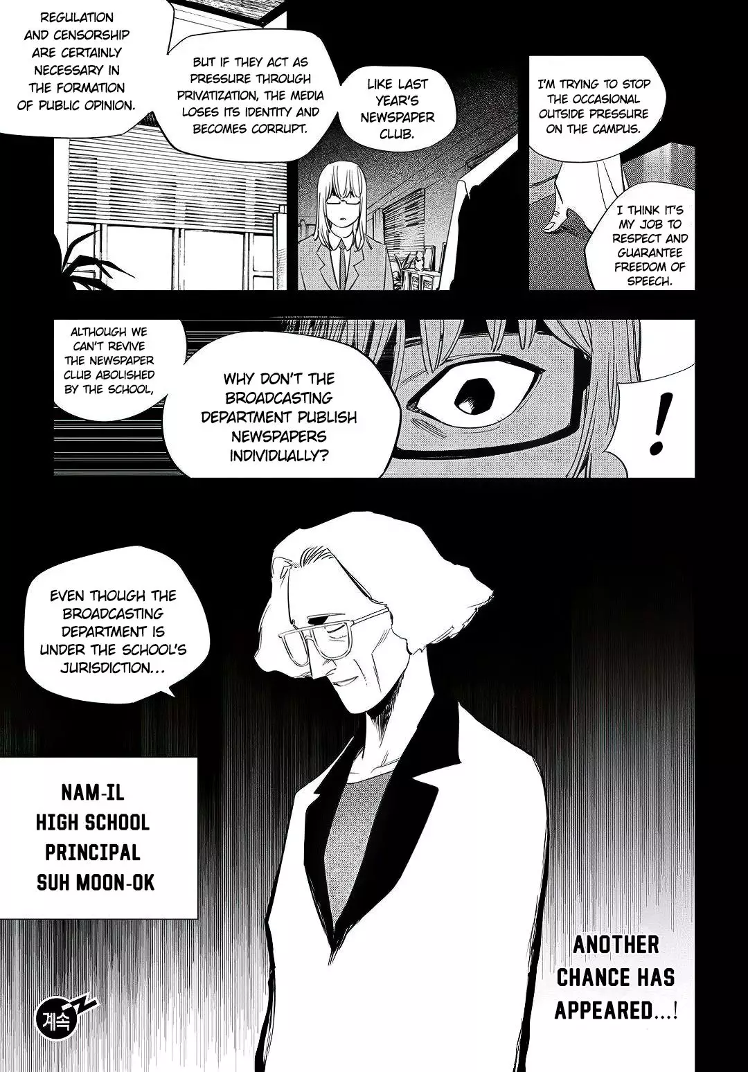 Fight Class 3 - 45 page 15