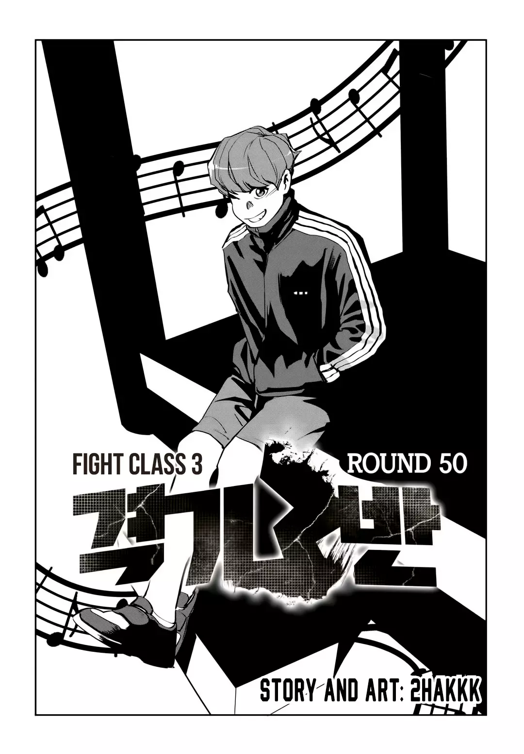 Fight Class 3 - 50 page 8