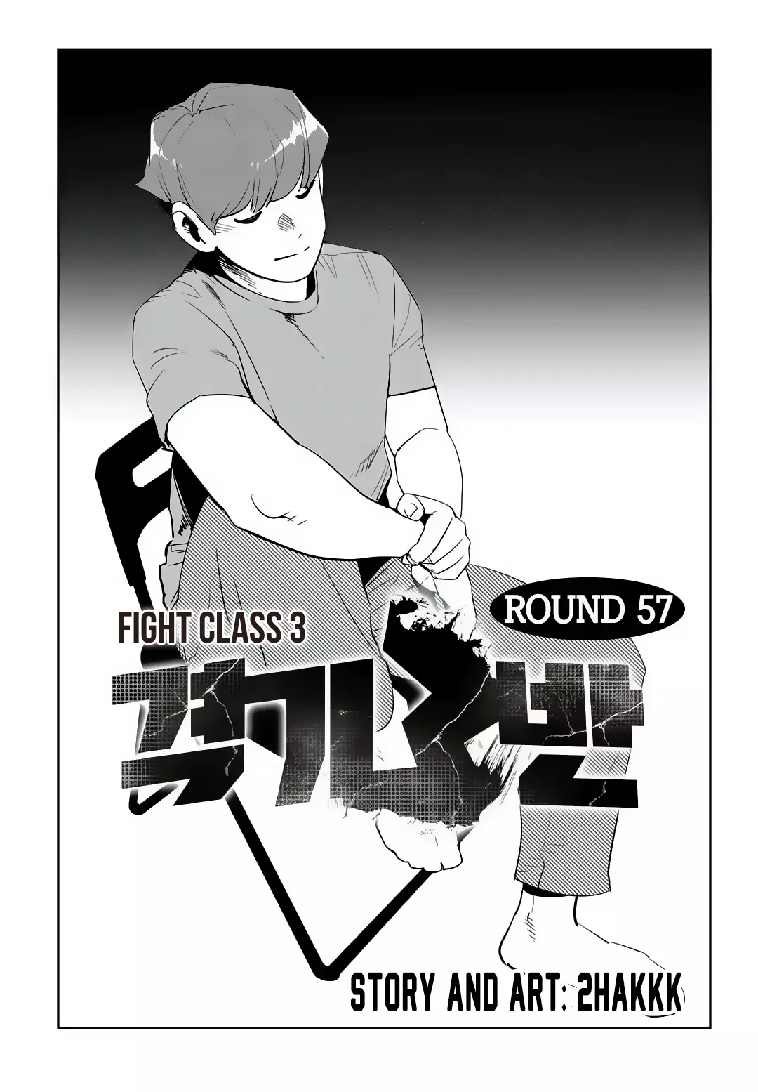 Fight Class 3 - 57 page 2