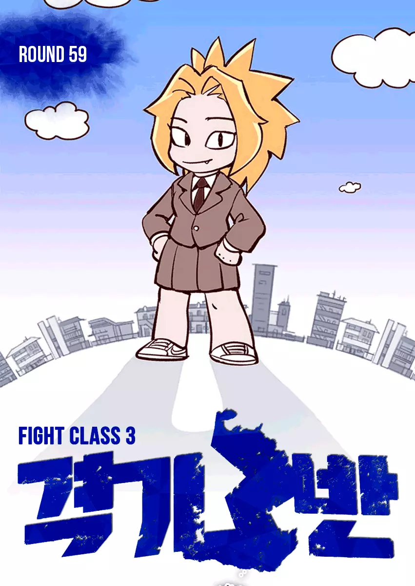 Fight Class 3 - 59 page 1