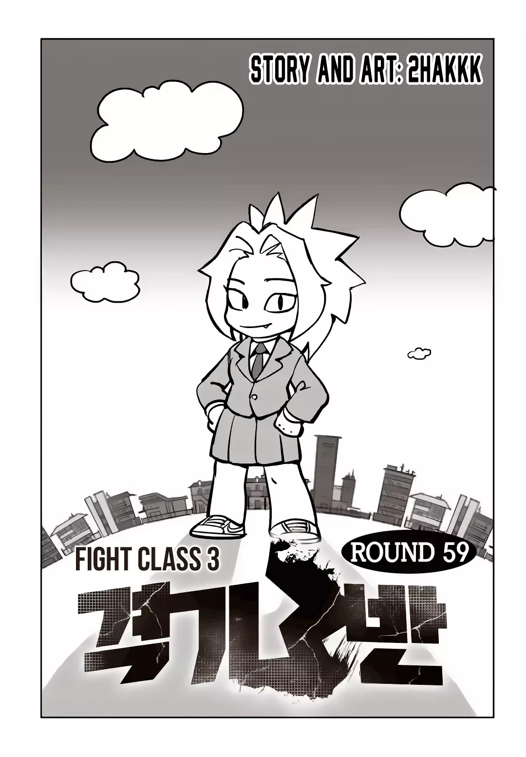 Fight Class 3 - 59 page 2