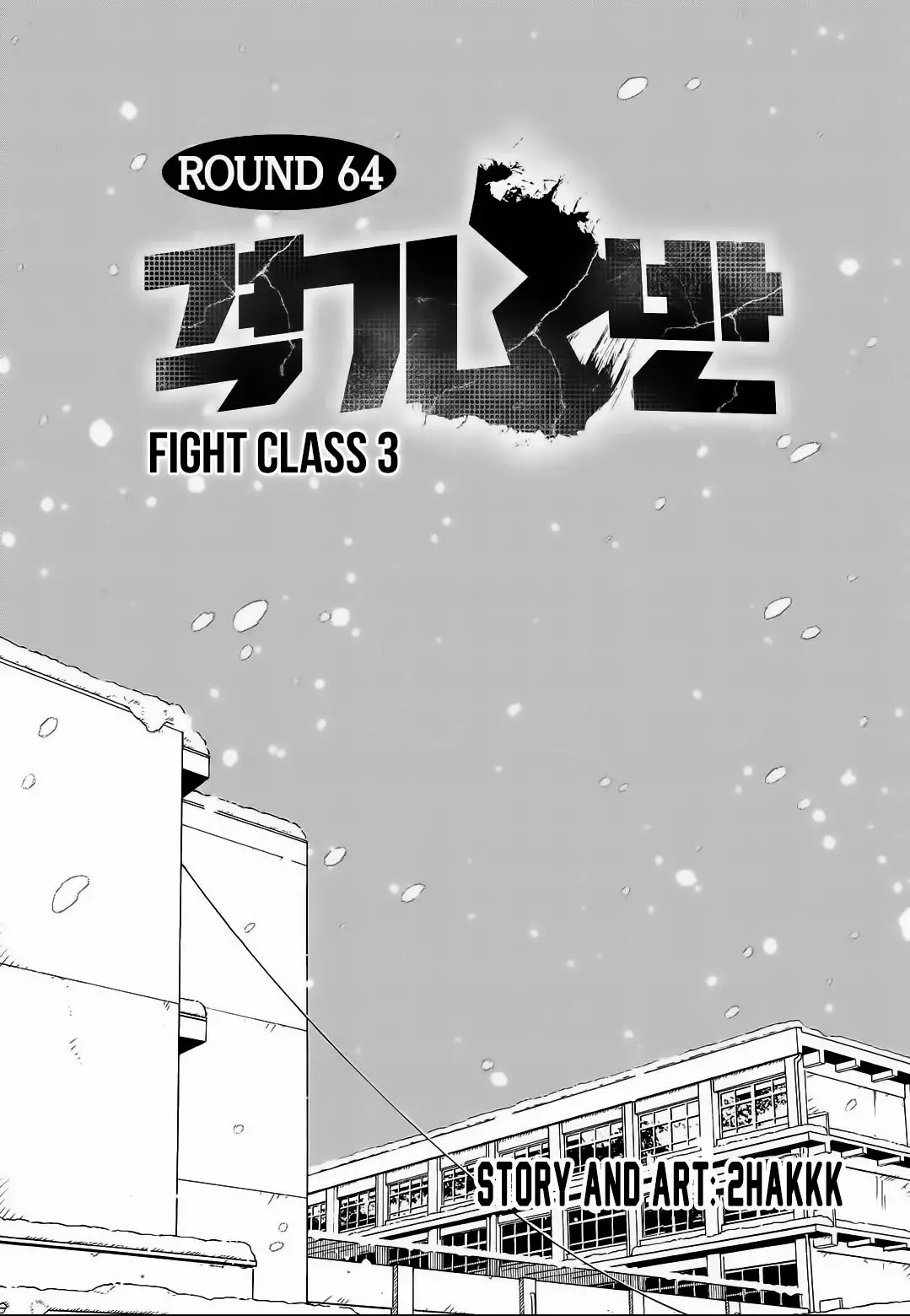 Fight Class 3 - 64 page 2