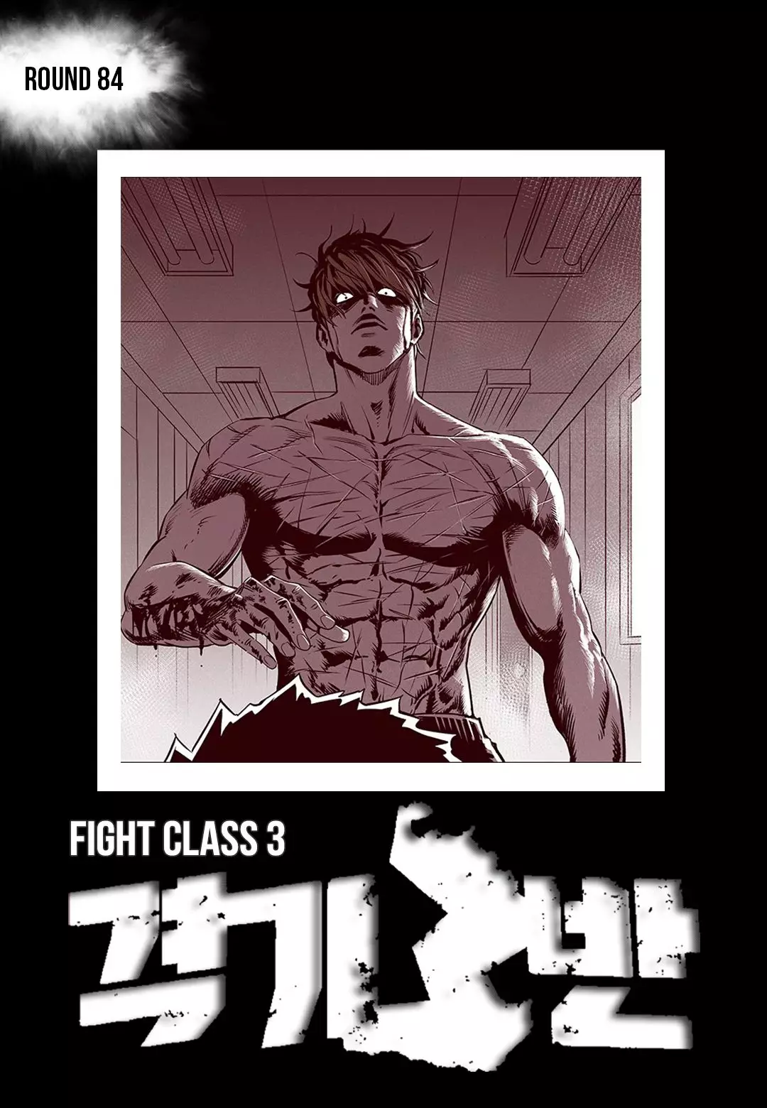 Fight Class 3 - 84 page 1